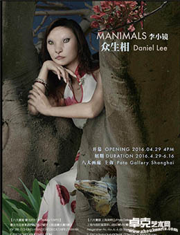 众生相 - 2016 李小镜个展