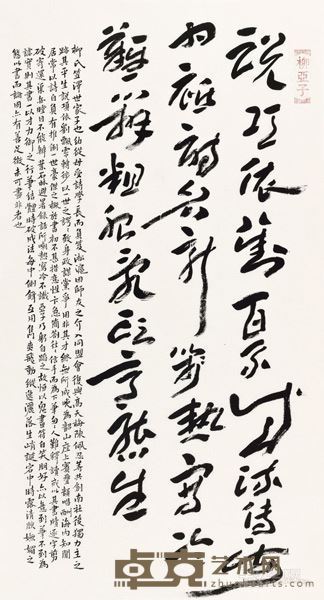 展览作品 3