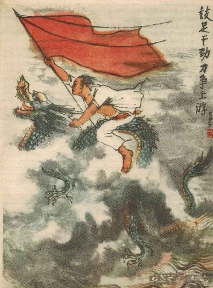 《鼓足干劲力争上游》原作出版物