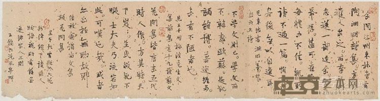 宋人三则