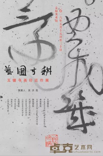 海报