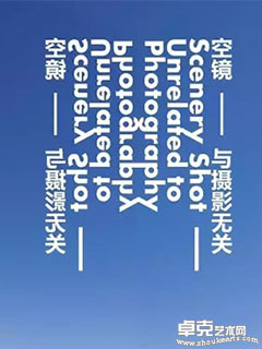 “空镜”与摄影无关