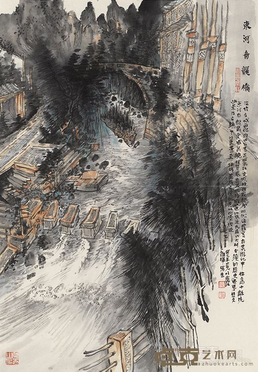 常朝晖 东河青龙桥 38*68cm 纸本 2014