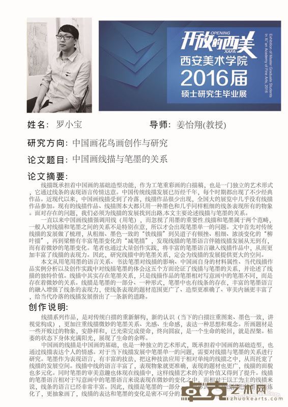 罗小宝前言