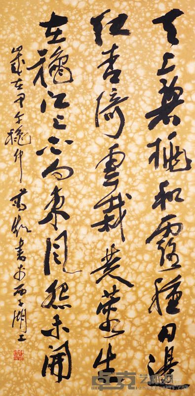 蒋频《高蟾诗》 130-65cm