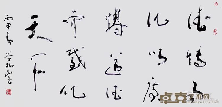 谷扬丰《德博而化  以广博道德而感化天下》138-68cm