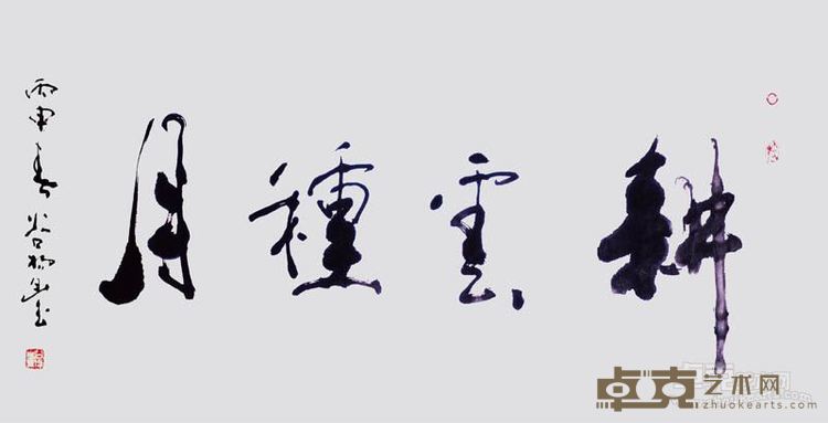 谷扬丰《耕云种月》138-68cm