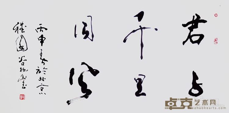 谷扬丰《君子千里同风》 138-68cm