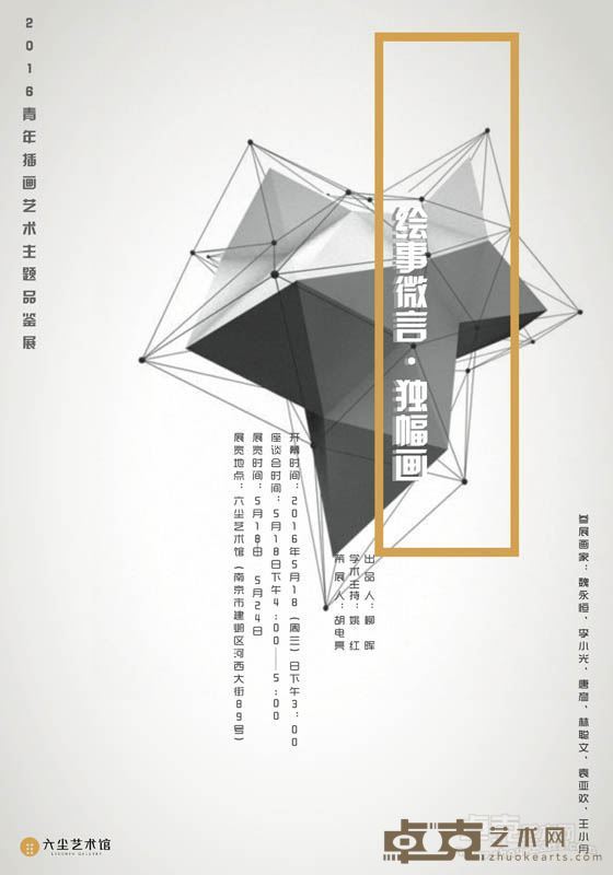 海报