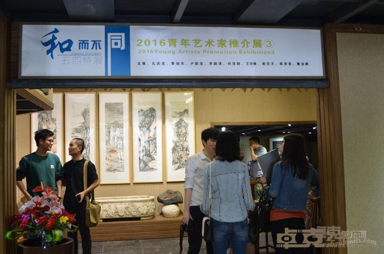 展览现场1