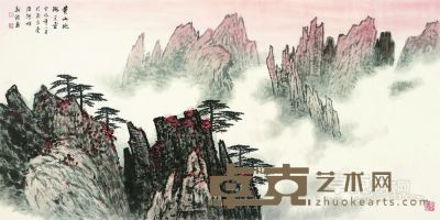 《黄山北海之景》 68×136厘米 2013年