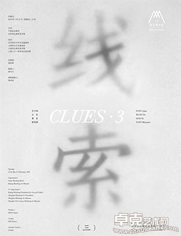 线索.3