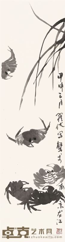 秋韵 138.5×34.5cm