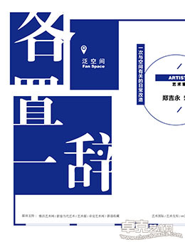 [各置一辞] —— 一次与空间有关的日常改造