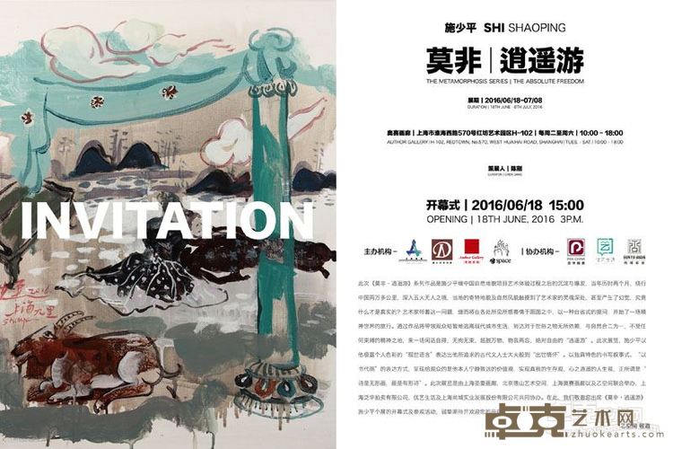 邀请函