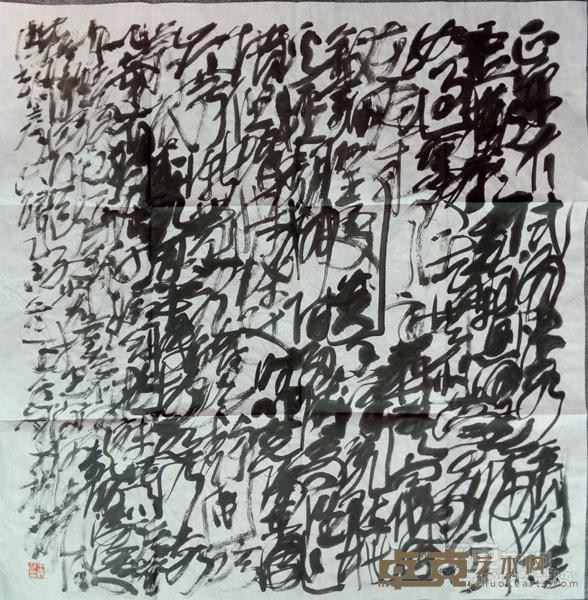 乱书-人生自是有情痴 王冬龄 69x68cm 2015年