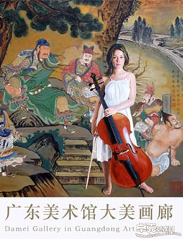 “古今中外”林圣元油画个展