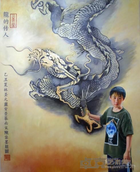 《龙的传人》 林圣元 200x160cm